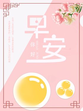 早安