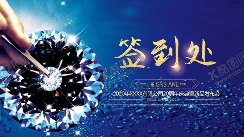 编号：27552405102340178741【酷图网】源文件下载-签到处