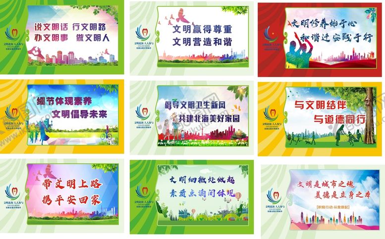 编号：79749610280713158344【酷图网】源文件下载-创城围挡 工地围挡
