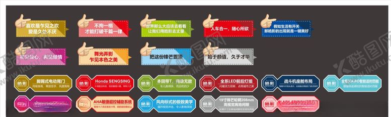 编号：61574507032241471204【酷图网】源文件下载-汽车卖点牌异形牌