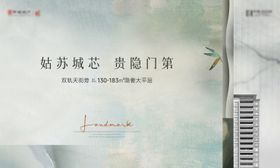 示范区样板房地产主画面背景板