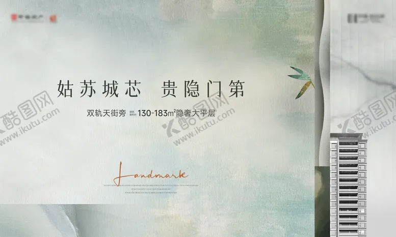 编号：37517311071817289612【酷图网】源文件下载-示范区样板房地产主画面背景板