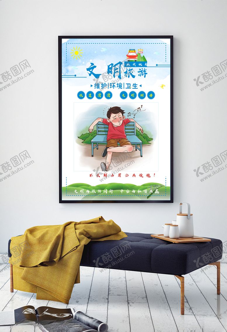 编号：52832809221645332524【酷图网】源文件下载-文明旅游不长期占用公共设施