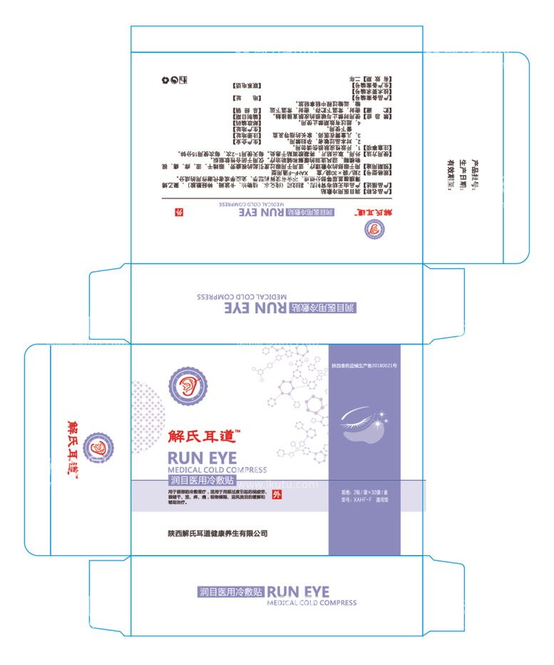 编号：66201212150038362654【酷图网】源文件下载-润目冷敷贴