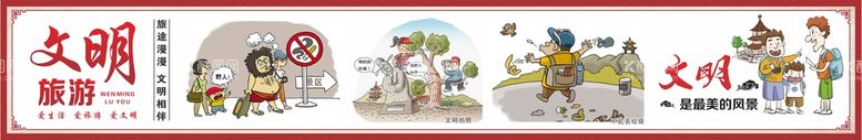 编号：89217509172222112071【酷图网】源文件下载-公益广告 文明旅游