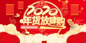 新货到展板