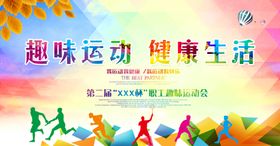 中国梦社会公益活动宣传海报
