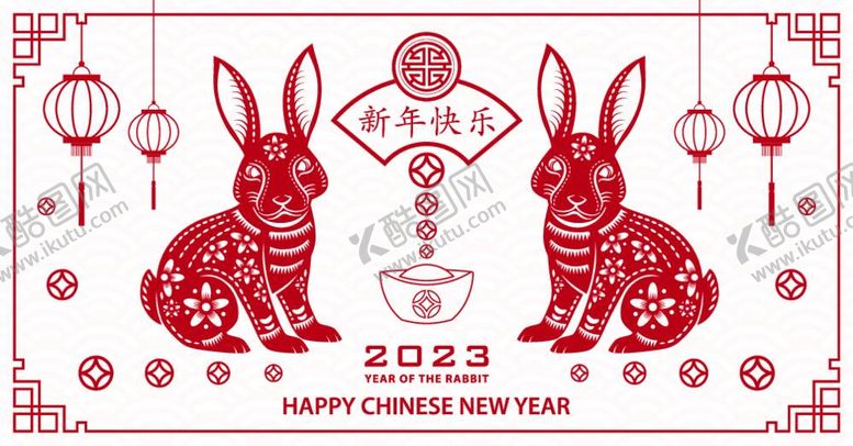 编号：58119112021824329709【酷图网】源文件下载-兔年喜庆剪影2023吉祥