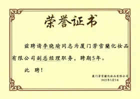 荣誉证书底纹模板聘