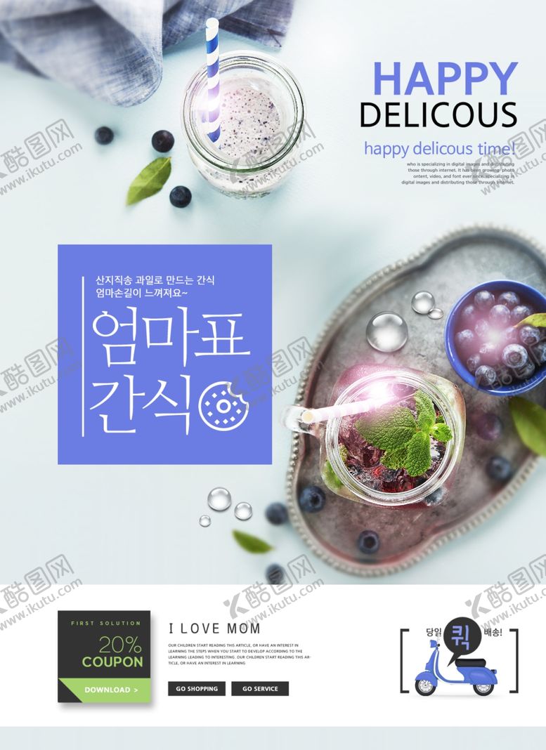 编号：27771410311422131454【酷图网】源文件下载-韩国料理美食海报设计