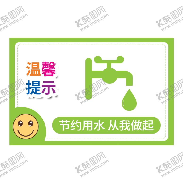 编号：83964204280937423158【酷图网】源文件下载-温馨提示
