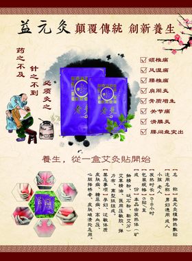 美容 艾炙 价格表