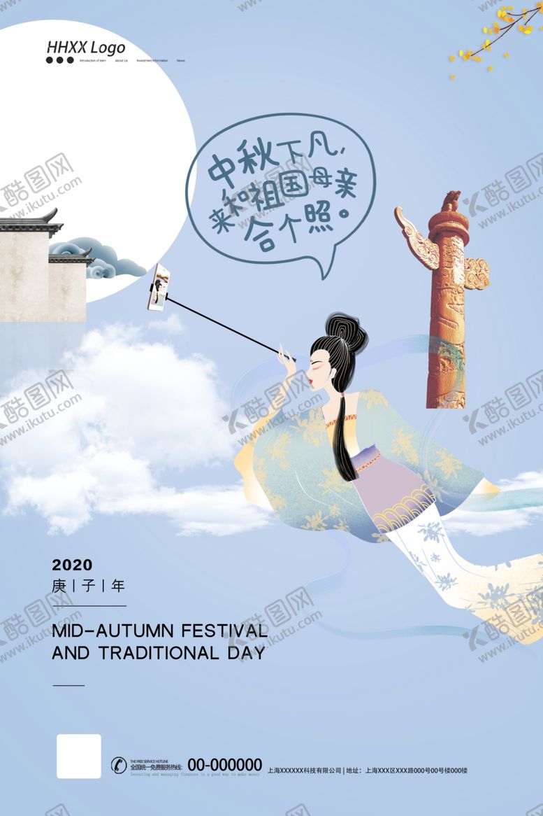 编号：95434605150006108301【酷图网】源文件下载-中秋