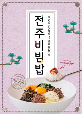 韩国美食料理设计图片