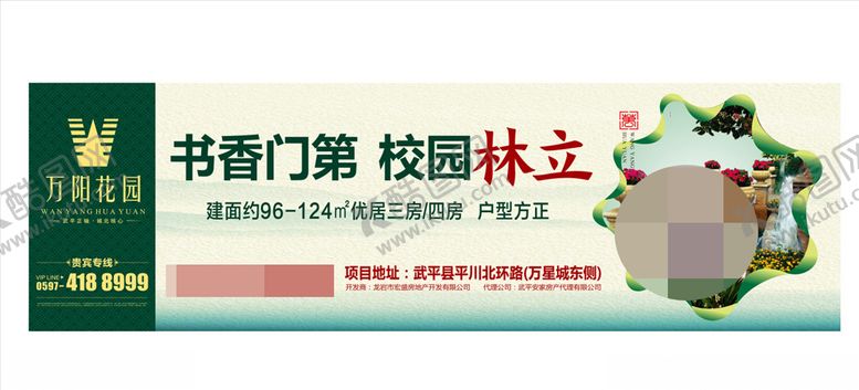 编号：13787310290010563527【酷图网】源文件下载-房地产围墙广告