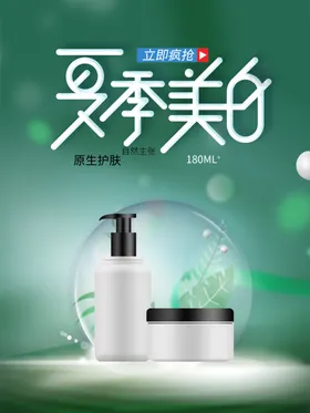 医疗美容海报对比图X展架