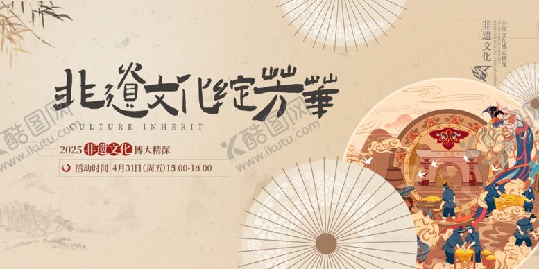 编号：31655307131224034767【酷图网】源文件下载-传统戏曲文化艺术展示