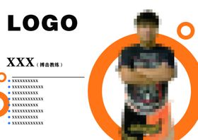 人物简介海报学校文化学校掠影爱心校园展板