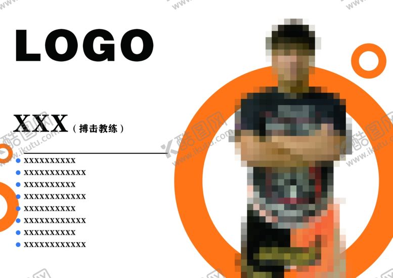 编号：94817812090847576201【酷图网】源文件下载-人物简介海报