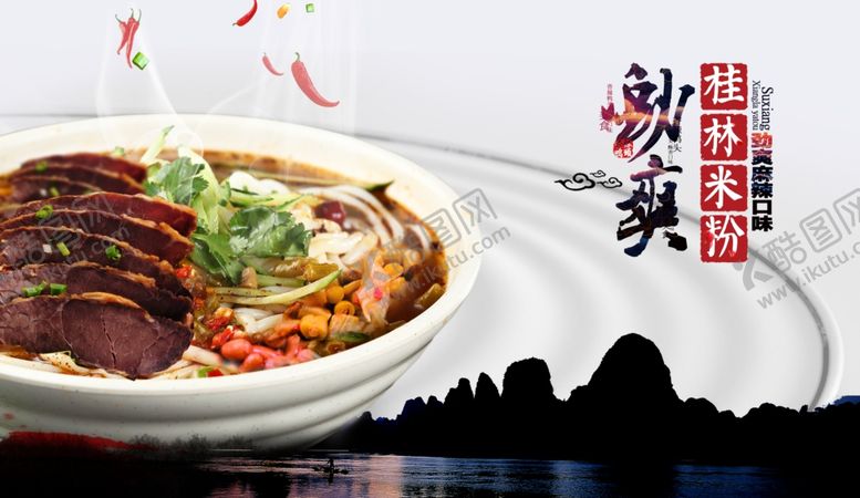 编号：36900309170054383295【酷图网】源文件下载-米粉