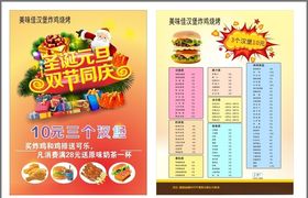 汉堡店促销单页