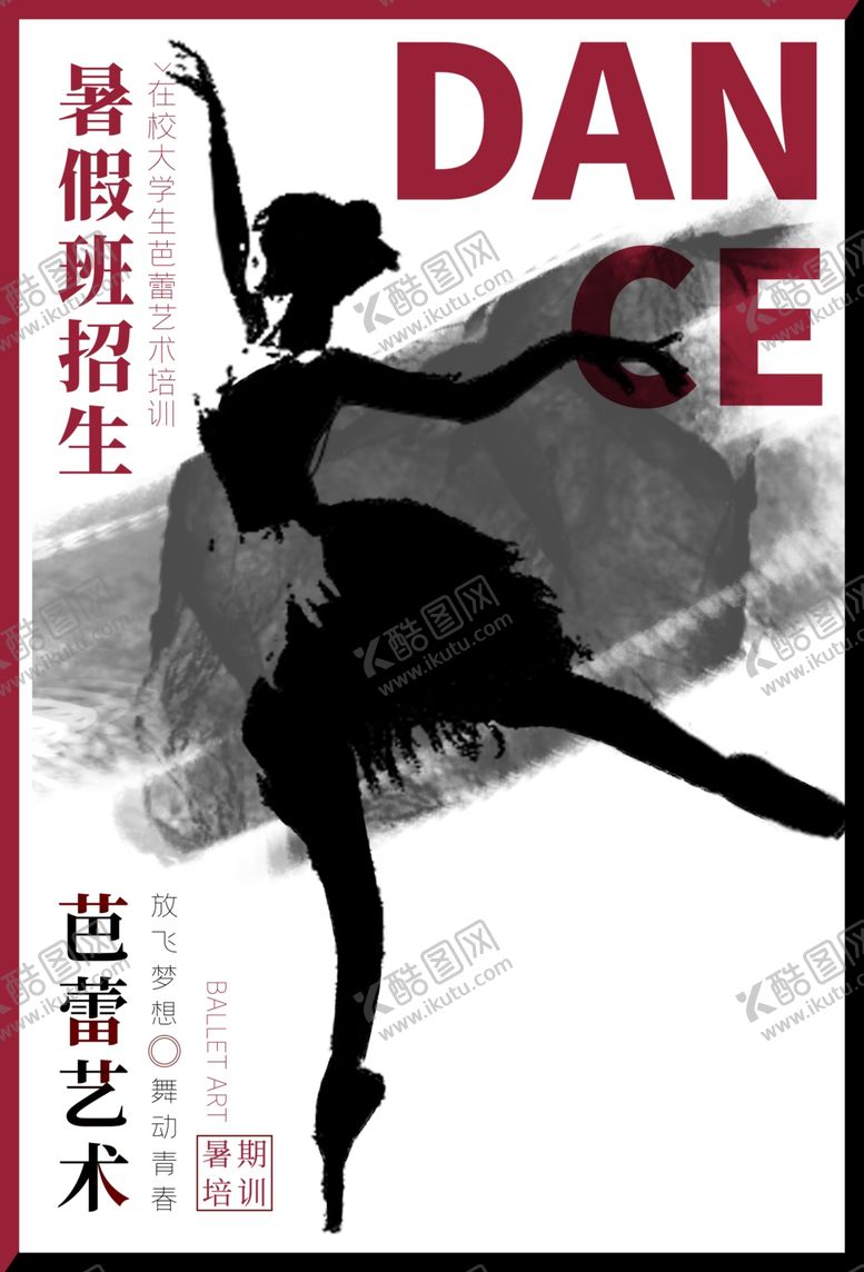 编号：85162607061559487759【酷图网】源文件下载-舞蹈