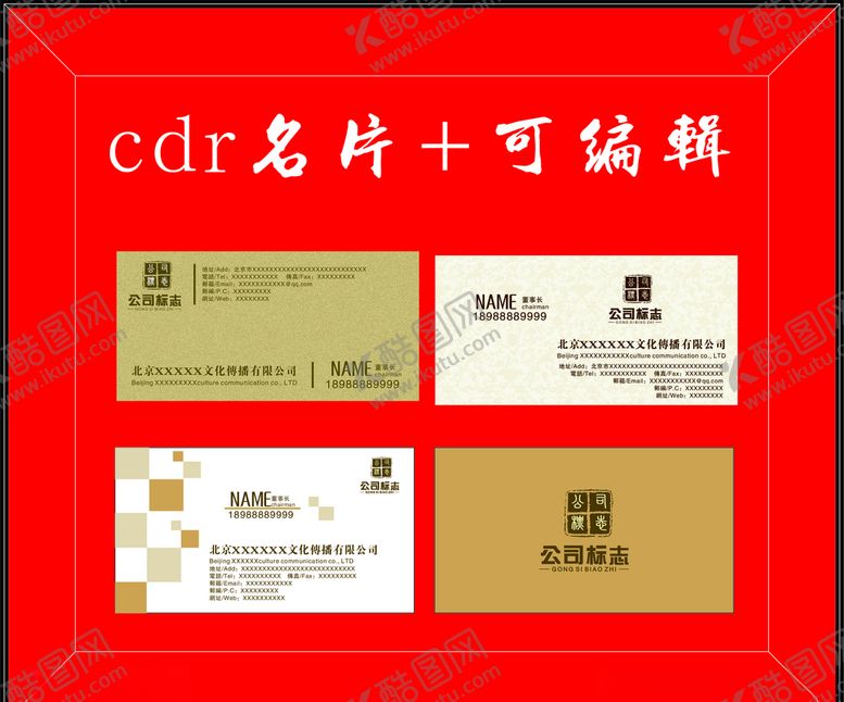 编号：11271104270656429603【酷图网】源文件下载-高档商务名片