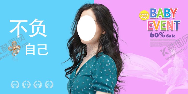 编号：10695209150438005024【酷图网】源文件下载-女装banner换新季中国风