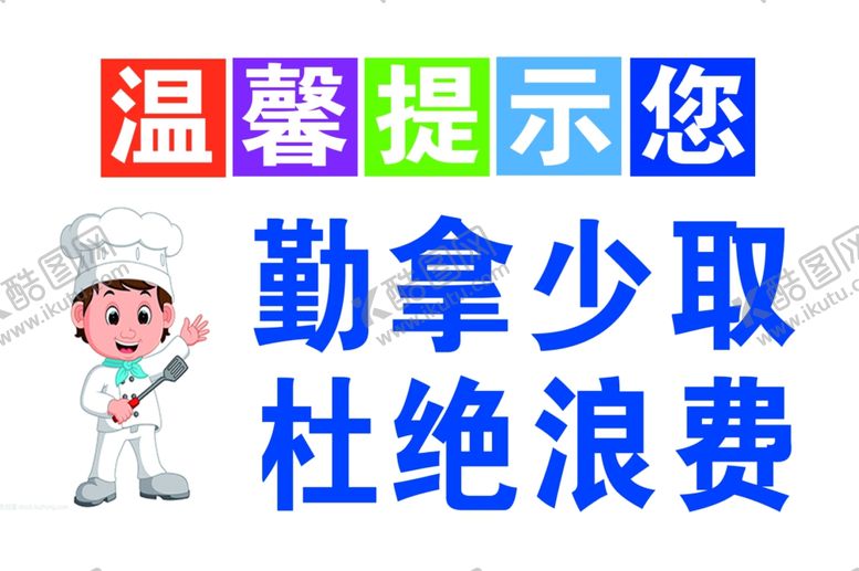 编号：12419205121744283989【酷图网】源文件下载-温馨提示您