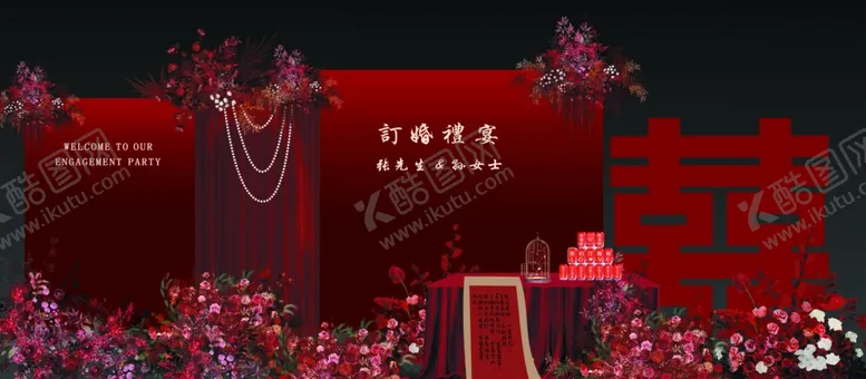 编号：38797207011033532214【酷图网】源文件下载-订婚宴结婚宴