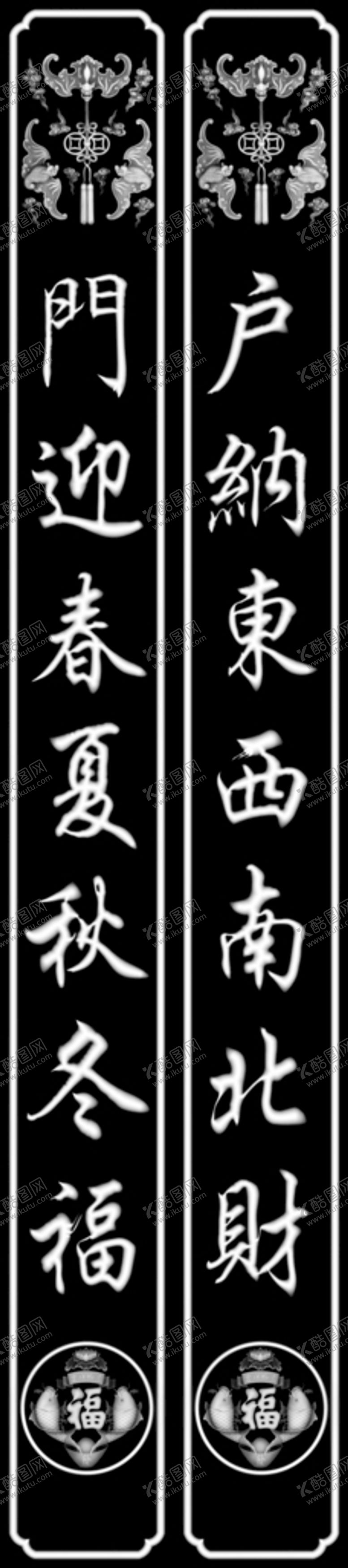 编号：97965110171651044916【酷图网】源文件下载-对联浮雕