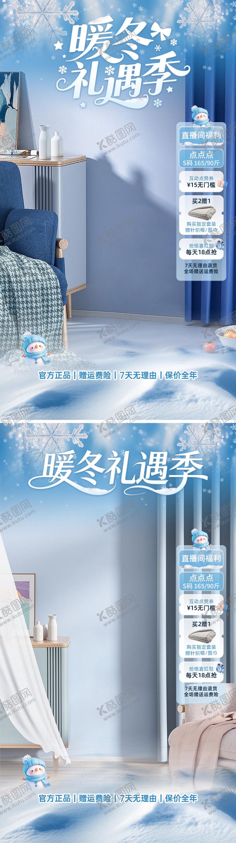 编号：81247311061908109642【酷图网】源文件下载-电商