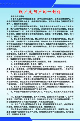 编号：61579809250415272903【酷图网】源文件下载-致家长的一封信