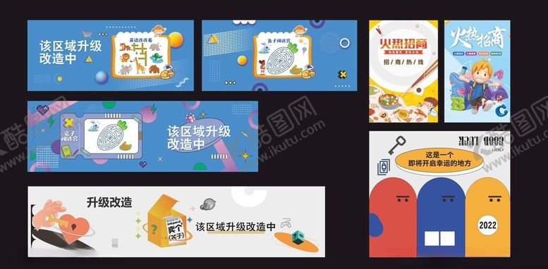 编号：19758802071845433134【酷图网】源文件下载-潮流商场火热招商