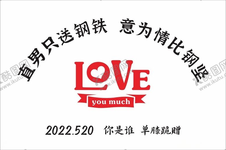 编号：21599112121024045698【酷图网】源文件下载-不锈钢爱情铭牌