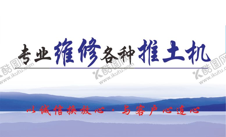 编号：33209609250845168352【酷图网】源文件下载-修理名片