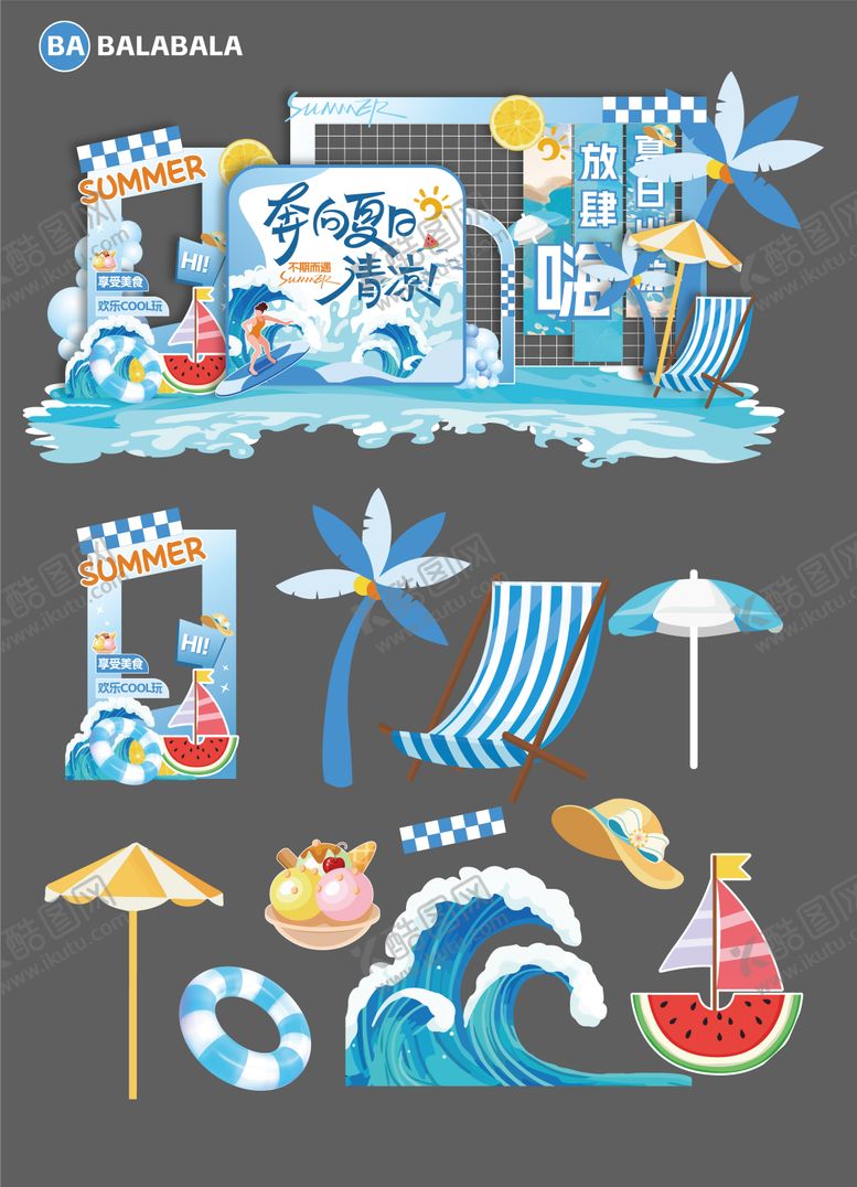 编号：78458206152315229034【酷图网】源文件下载-夏天海滩美陈