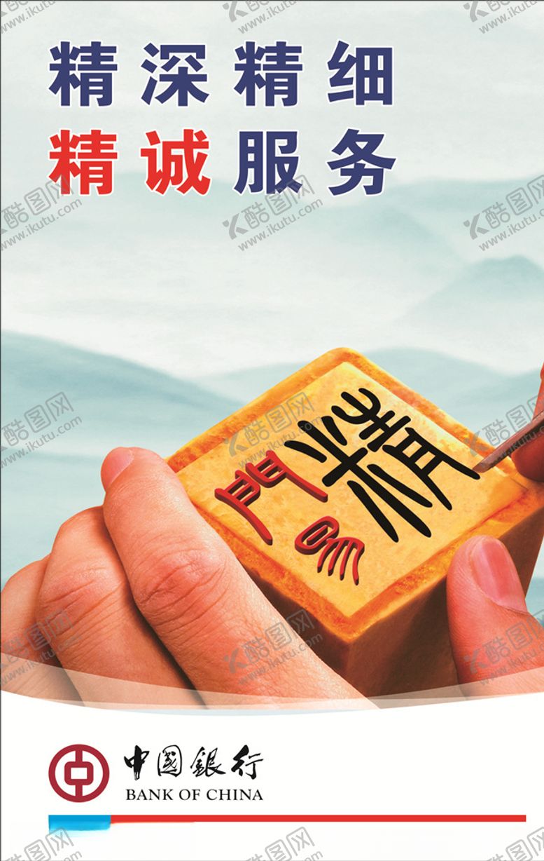 编号：58490209251514169117【酷图网】源文件下载-精深精细精诚服务