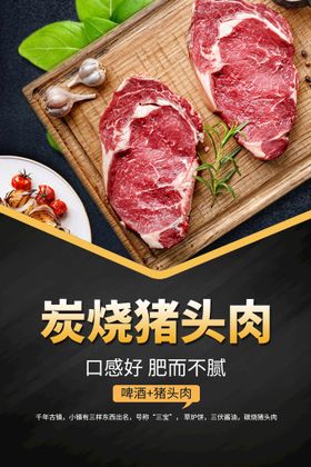 红色时尚高端美食海报