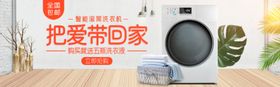 智能滚筒洗衣机