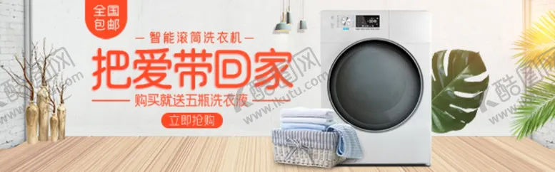 编号：20626806250636588997【酷图网】源文件下载-智能滚筒洗衣机