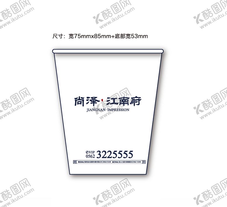 编号：84422609280605008640【酷图网】源文件下载-纸杯