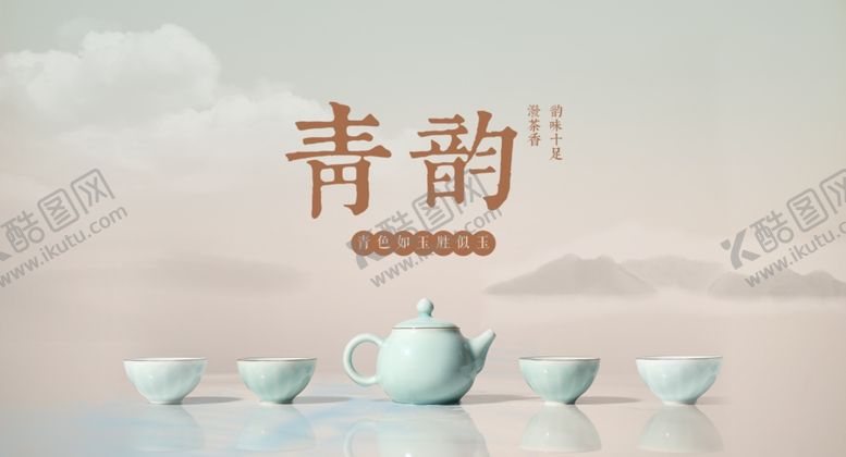 编号：94050301042355414228【酷图网】源文件下载-中式青韵茶具优雅展示新中式展板