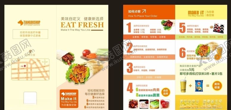 编号：51750207131637203580【酷图网】源文件下载-餐饮食品快餐DM单页