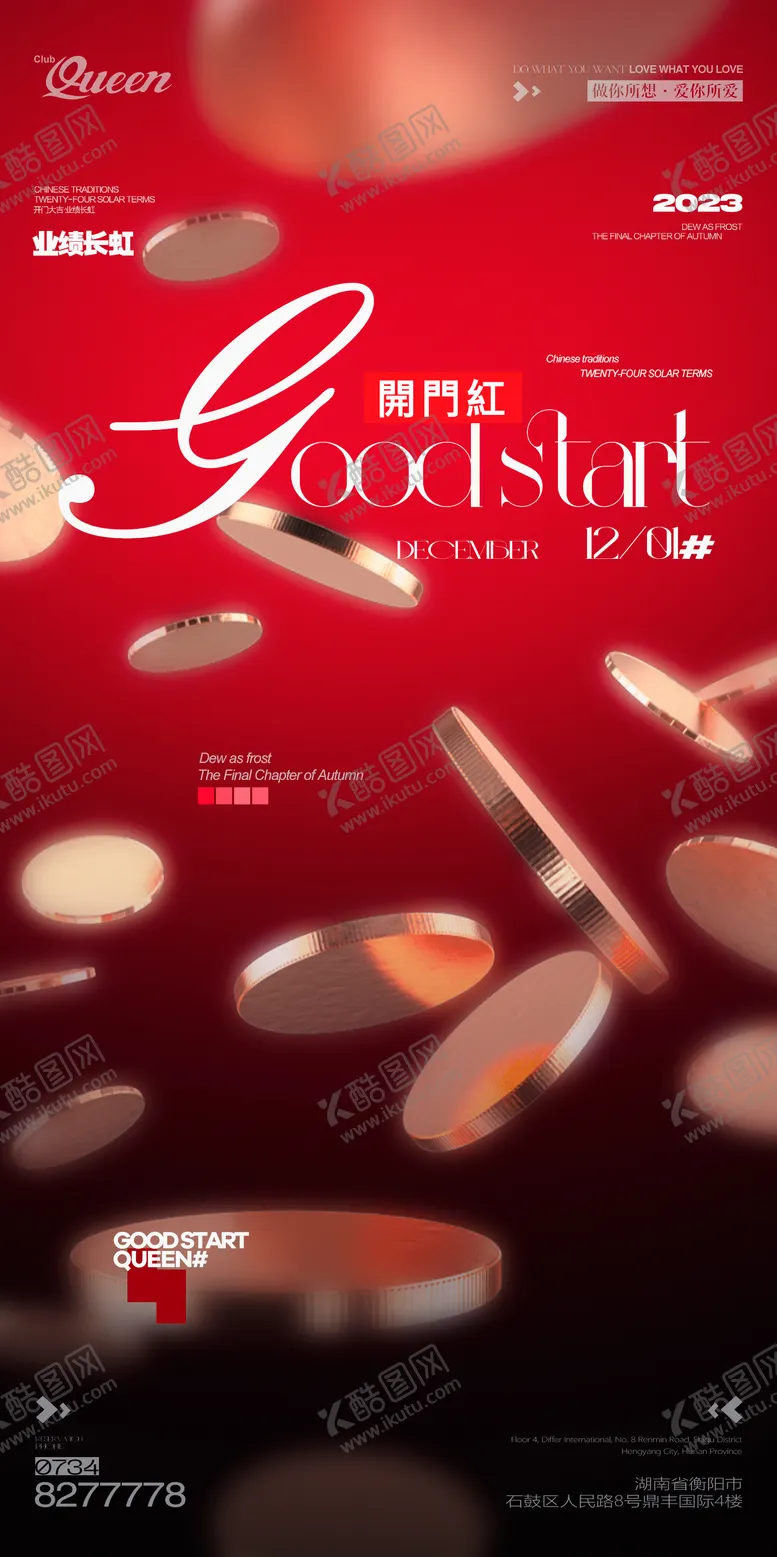 编号：40627203010619202689【酷图网】源文件下载-开门红夜店酒吧