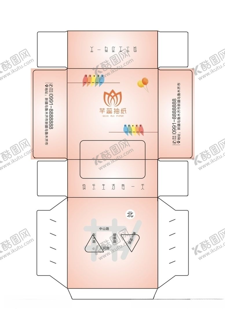 编号：78699710200750399379【酷图网】源文件下载-纸巾盒