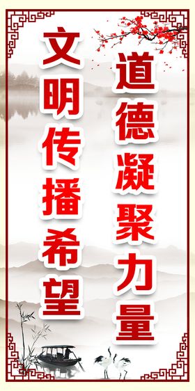 户户树新风