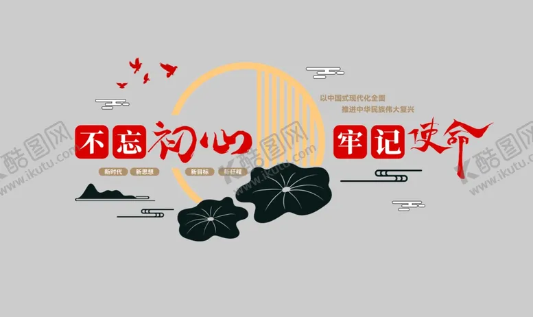编号：39998502031838038138【酷图网】源文件下载-企业文化墙