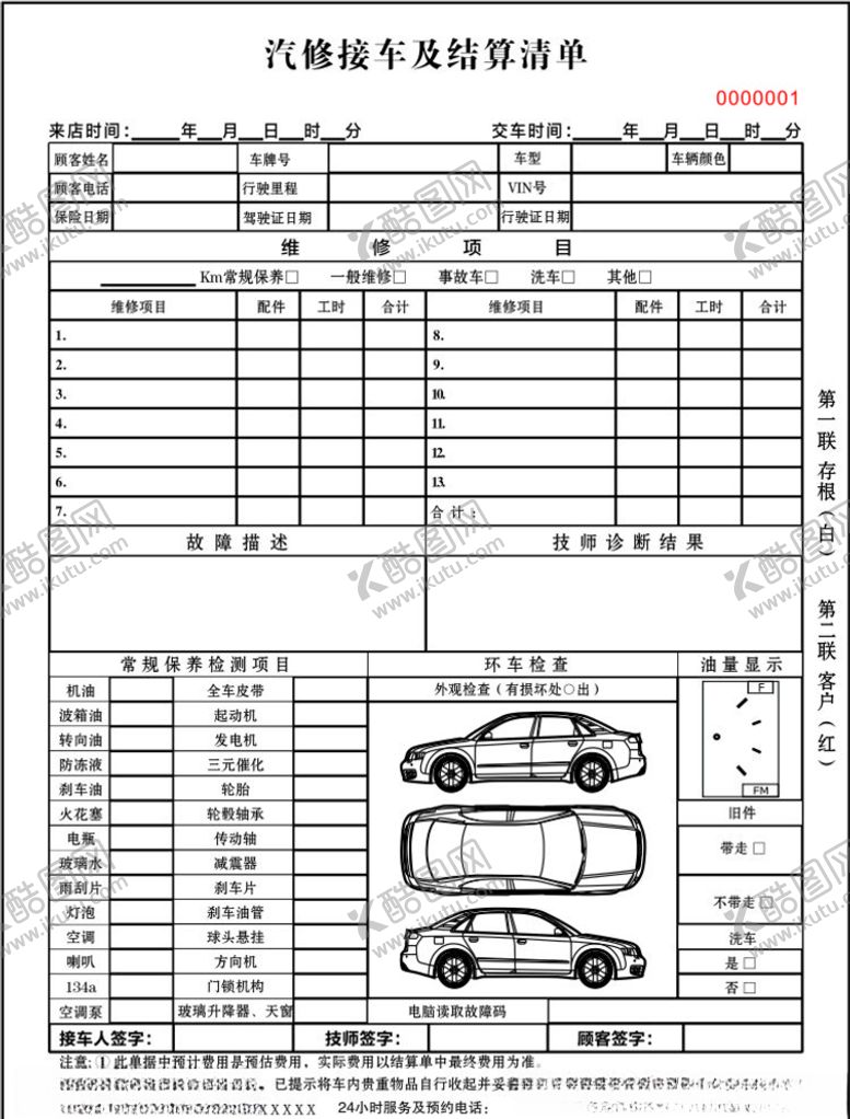 编号：83063409152242505068【酷图网】源文件下载-海报单页外卖卡菜单价目