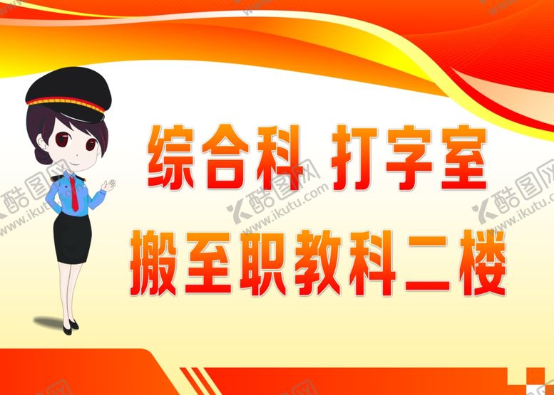 编号：23888609230419057949【酷图网】源文件下载-高铁小人